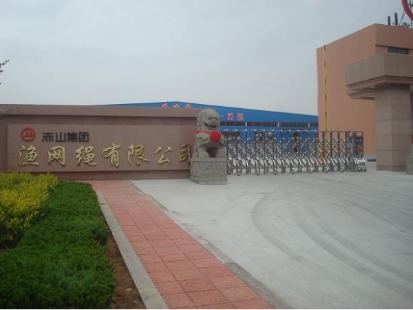 熱烈祝賀威海出安智能電動伸縮門進(jìn)駐威海赤山集團(tuán)漁網(wǎng)繩有限公司