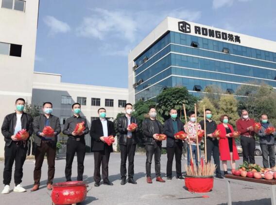 榮高2020開工大吉