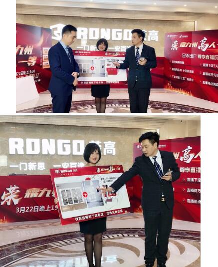 榮高門(mén)窗22日直播搶購(gòu)活動(dòng)大獲全勝！