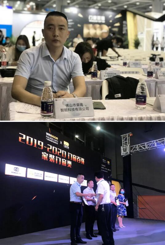 榮高門(mén)窗營(yíng)銷(xiāo)總監(jiān)程度國(guó)先生（左一）