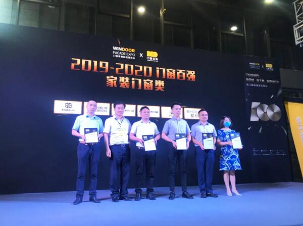 會(huì)上對(duì)“中國(guó)門(mén)窗百?gòu)?qiáng)”的門(mén)窗企業(yè)進(jìn)行了表彰