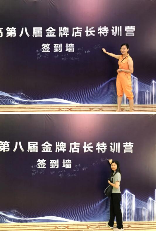榮高門窗第八屆金牌店長特訓(xùn)營簽到墻