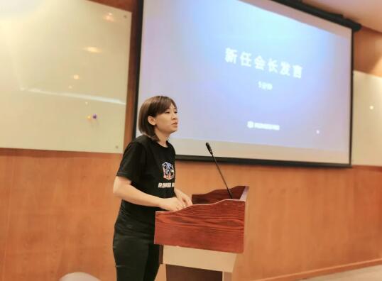 新任會(huì)長(zhǎng)付燕女士上臺(tái)致辭