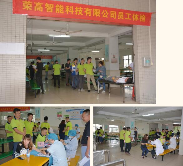 關(guān)愛(ài)員工