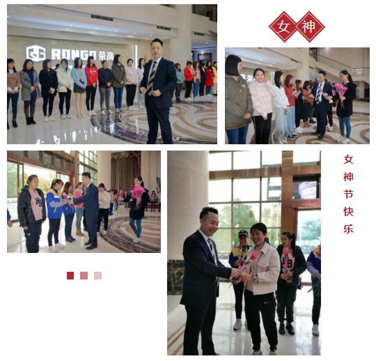 女神節(jié)快樂