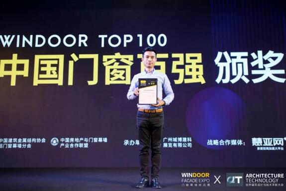 祝賀榮高門窗榮膺“2020-2021中國門窗百強?極簡門窗類”榮譽稱號