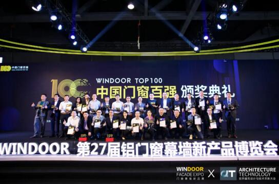 祝賀榮高門窗榮膺“2020-2021中國門窗百強?極簡門窗類”榮譽稱號！