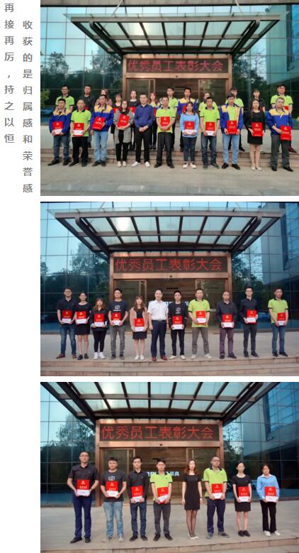 榮高門(mén)窗耀眼的明星