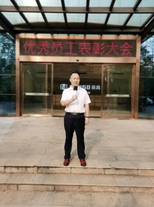 董事長(zhǎng)黃榮高先生