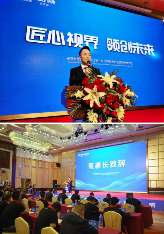 領(lǐng)導(dǎo)致辭