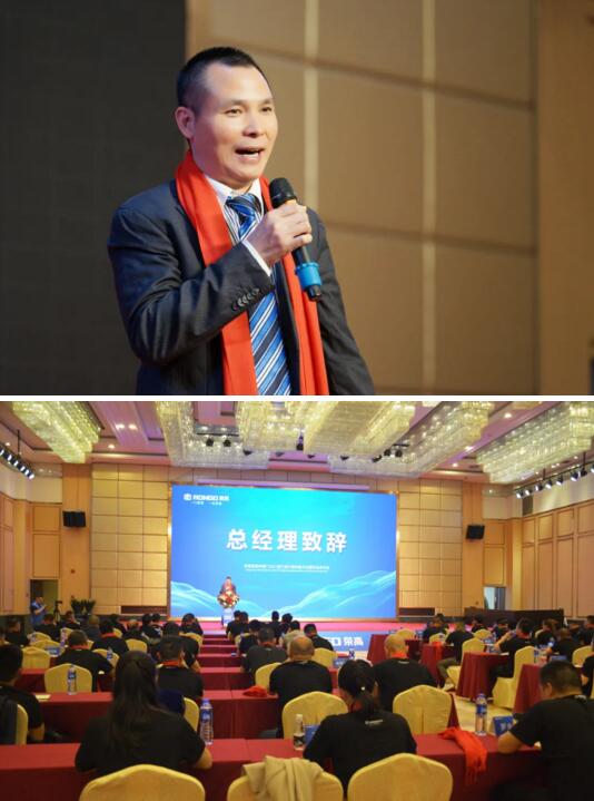 黃總致辭