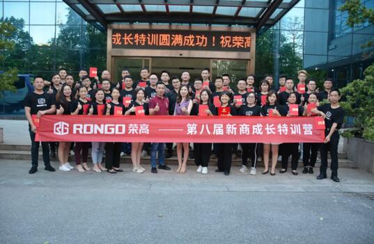 榮高門窗第八屆新商成長(zhǎng)特訓(xùn)營(yíng)圓滿落幕