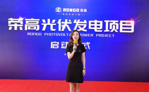 榮高門窗董事長助理王歡歡主持啟動儀式