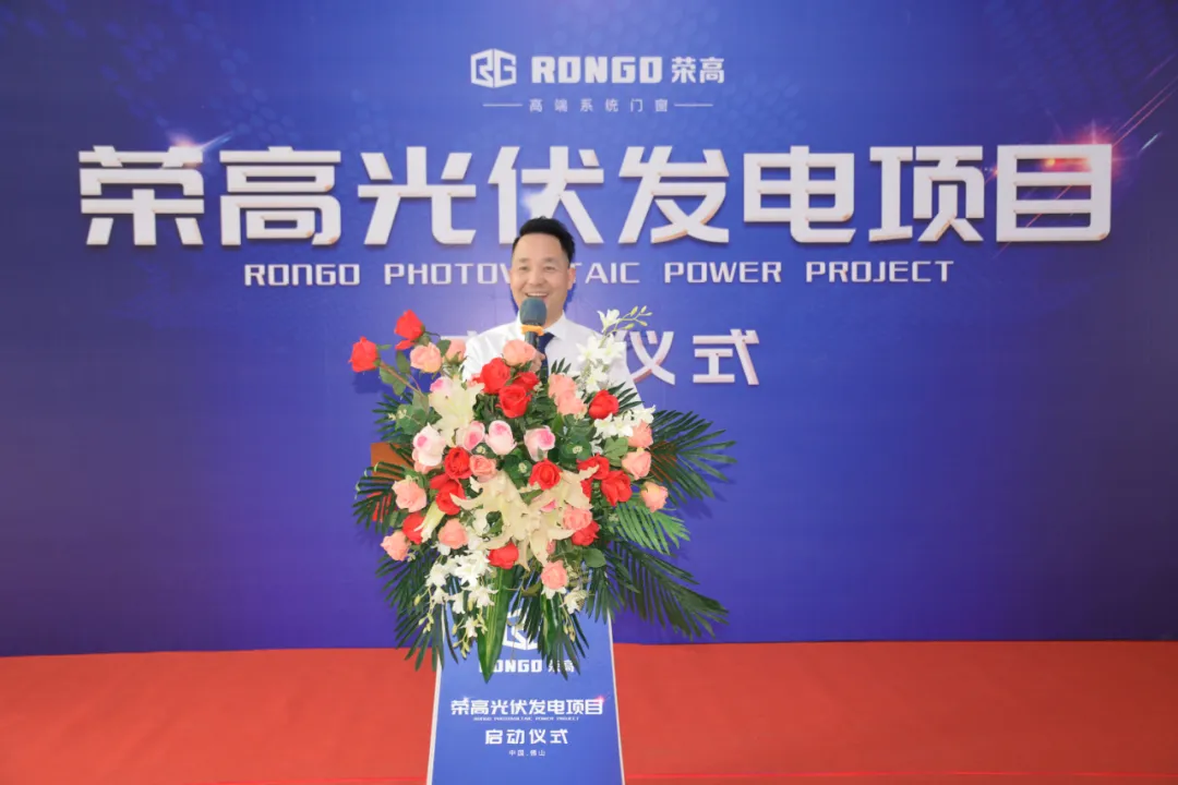 黃榮高董事長下達指令“啟動！”