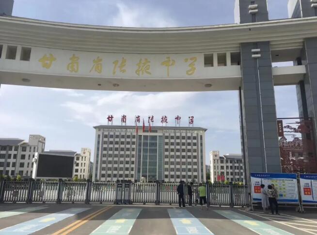 甘肅省張掖中學(xué)