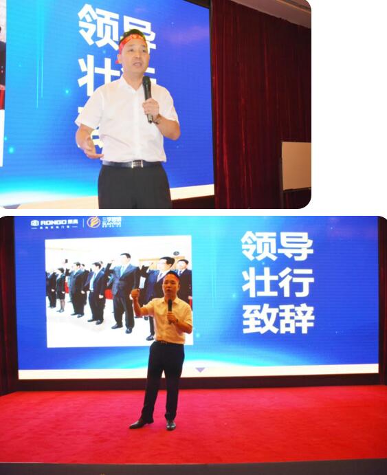 黃董帶領著榮高戰(zhàn)士們壯行誓師