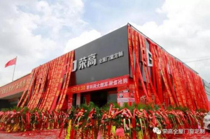 熱烈祝賀600多㎡的榮高全屋門窗定制廣西南寧體驗(yàn)店盛大開(kāi)業(yè)