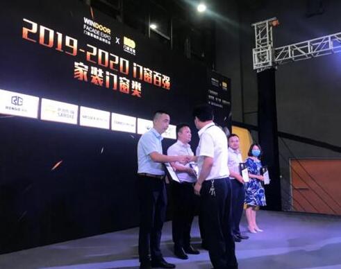 【喜訊】榮耀八月，榮高門窗榮膺“中國(guó)門窗百?gòu)?qiáng)企業(yè)”TOP10！