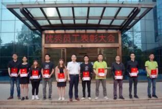 【表彰先進(jìn)，再燃激情】榮高門窗優(yōu)秀員工表彰大會(huì)勝利召開(kāi)！
