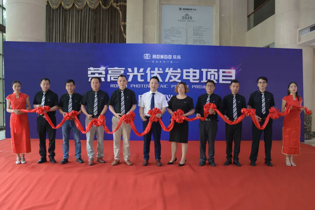 重磅！ 榮高光伏發(fā)電項目啟動！