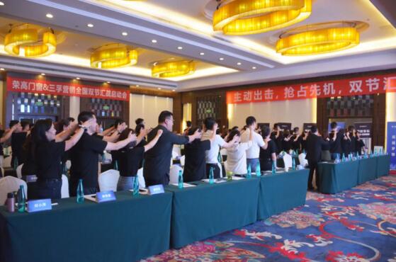 聚力前行，共贏未來 | 榮高門窗雙節(jié)會戰(zhàn)戰(zhàn)火徹底點(diǎn)燃！