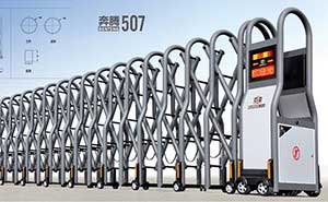 鋁合金伸縮門 - 奔騰507鋁合金伸縮門