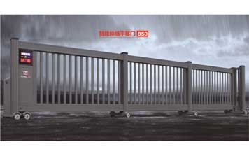 分段平移門 - 智能伸縮平移門850