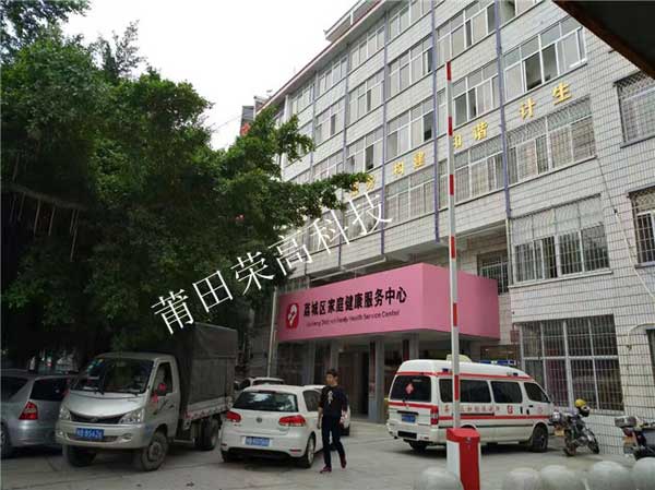 莆田荔城區(qū)計生服務中心道閘案例 - 中出網(wǎng)-智能出入口與停車充電門戶