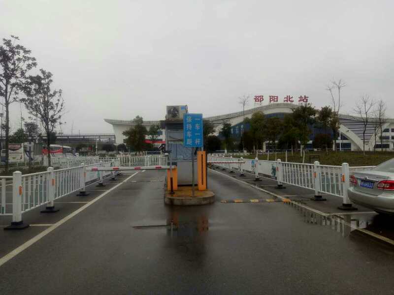 邵陽北站停車場系統(tǒng)案例 - 中出網(wǎng)-智能出入口與停車充電門戶