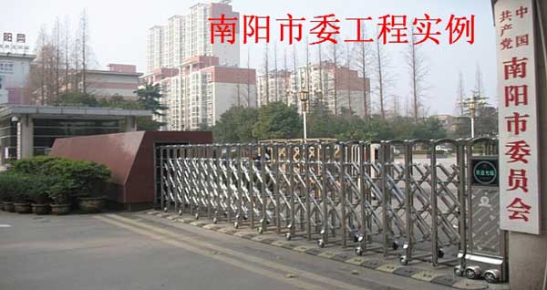 慶賀南陽出安智能電動伸縮門進駐南陽市委員會