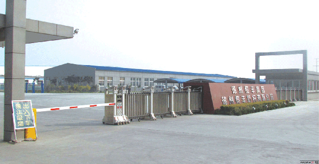 德州出安智能伸縮門(mén)進(jìn)駐德州恒豐集團(tuán)