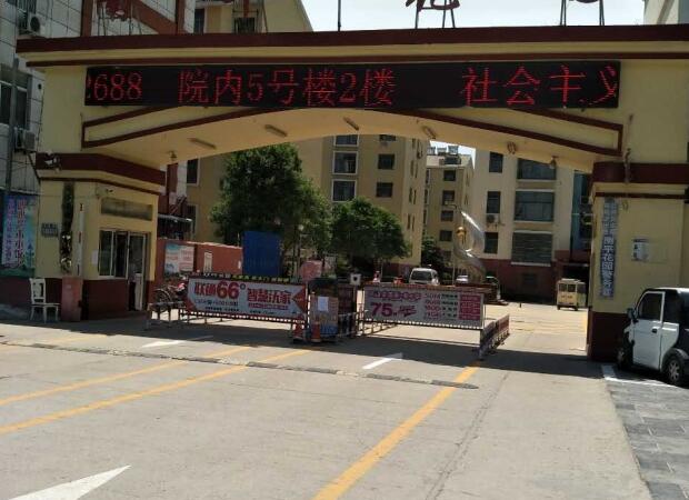 慶賀菏澤出安智能道閘進(jìn)駐菏澤南平花園小區(qū)