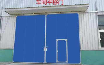 工業(yè)門 - 大型車間推拉門