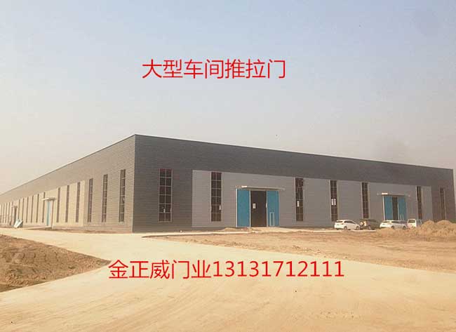 雄安新區(qū)電纜廠車間工業(yè)推拉門案例 - 中出網(wǎng)-智能出入口與停車充電門戶