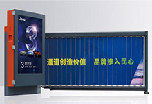 熱烈祝賀濱州出安智能道閘進駐濱州德坤華府