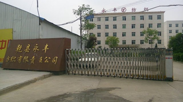 熱烈祝賀咸陽出安智能電動伸縮門進駐咸陽永豐紡織有限責任公司