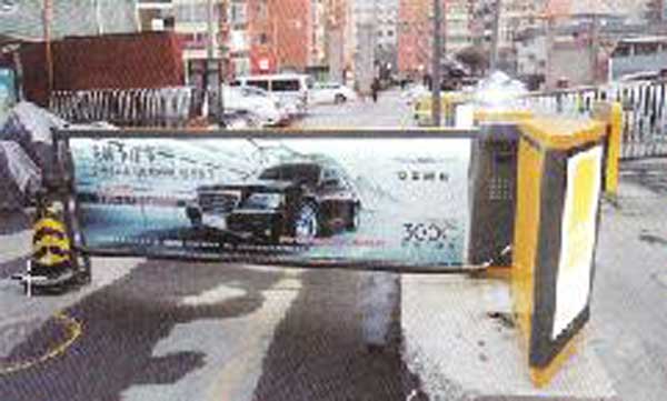 喜迎蘭州動(dòng)物檢疫站選用蘭州出安智能廣告道閘