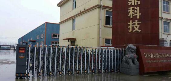 喜迎宿遷出安智能電動伸縮門進駐江蘇鑫億鼎石英科技有限公司