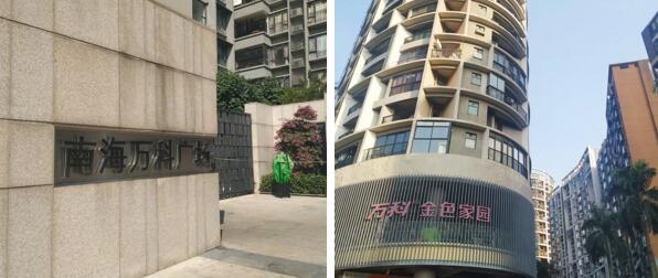 圖為即將改造的佛山萬(wàn)科項(xiàng)目