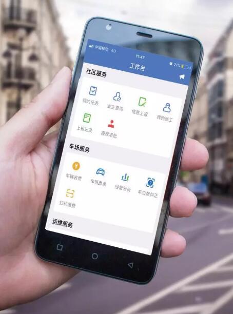 捷順天啟智慧物聯(lián)云平臺(tái)