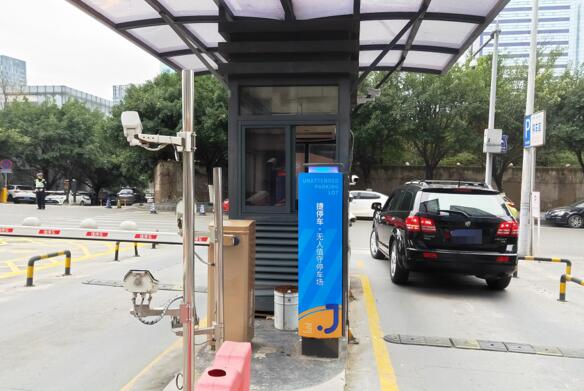 捷停車·云托管智慧停車服務(wù)