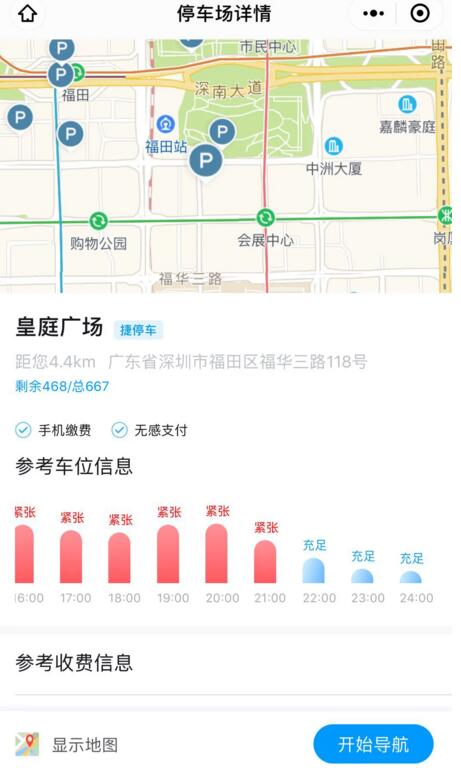科技解難：大數(shù)據(jù)幫忙“找車位”