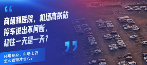大流量停車場的收益可觀