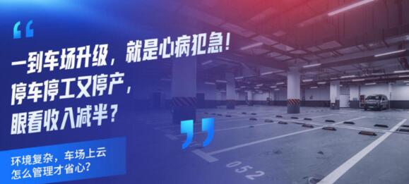 停車場需求升級(jí)