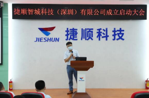 捷順科技副總經(jīng)理、分管捷順智城科技產(chǎn)研板塊的負(fù)責(zé)人李然