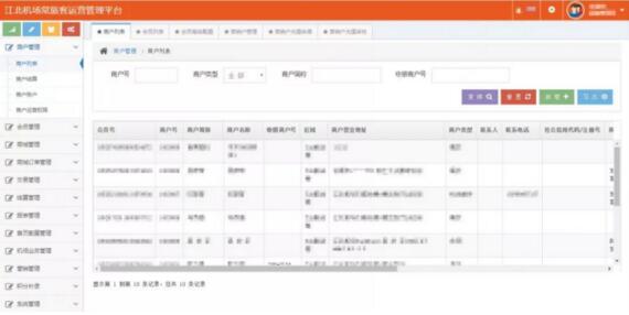 讓旅客一手機“玩轉(zhuǎn)機場”