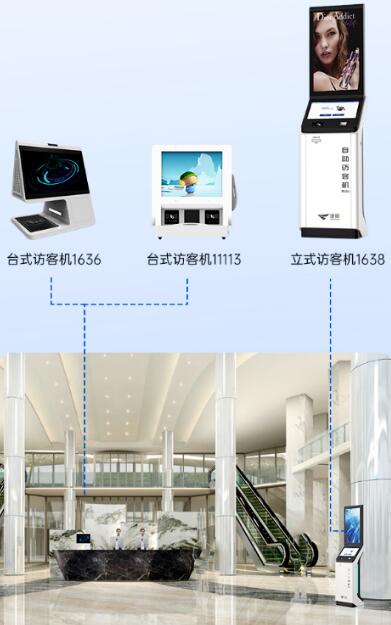 訪(fǎng)客機(jī)