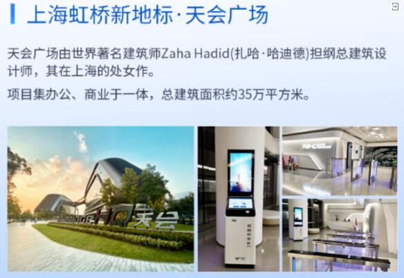 已落地案例介紹