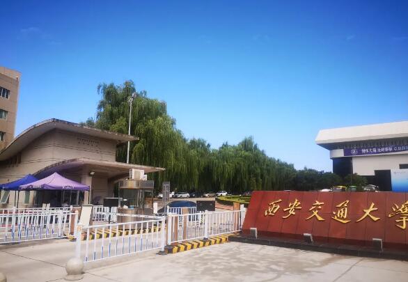 小捷也在西安交通大學(xué)時(shí)刻為您服務(wù)