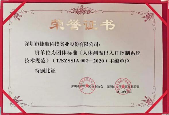 榮譽(yù)證書(shū)